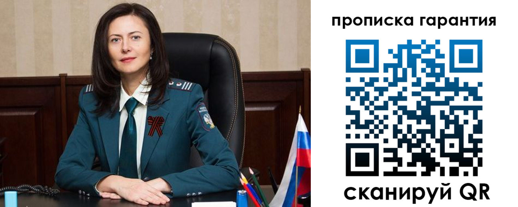 временная регистрация надежно в Агиделе