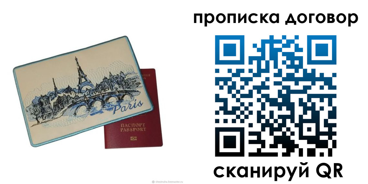 прописка гарантия в Агиделе