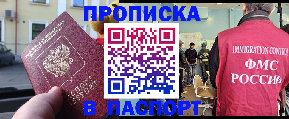 временная регистрация поиск в Агиделе