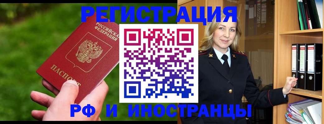 прописка ребенка в Агиделе