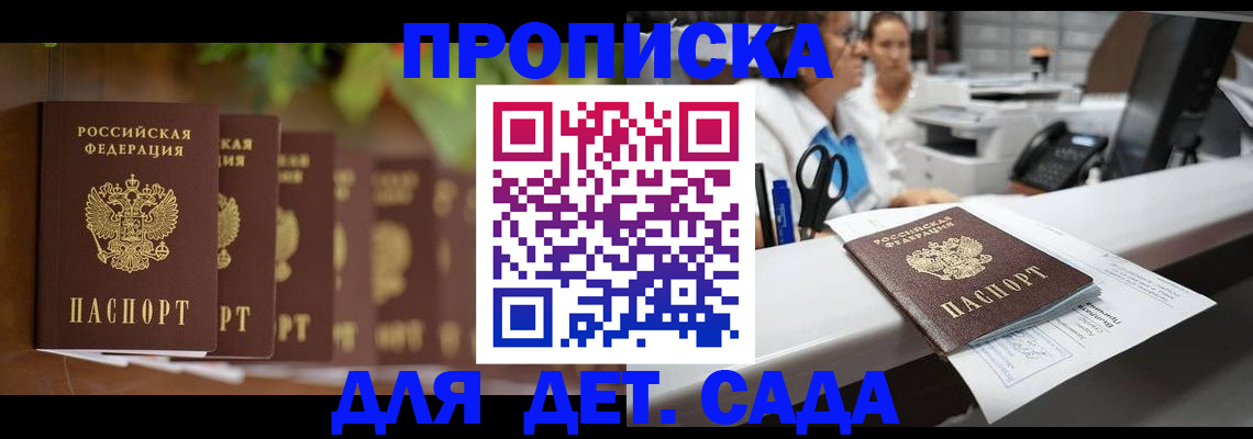 прописка для кредита в Агиделе