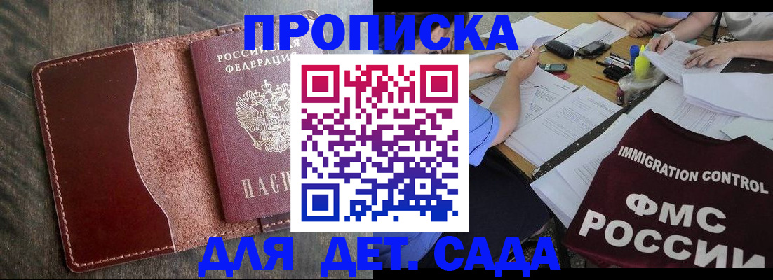 временная регистрация надежно в Агиделе