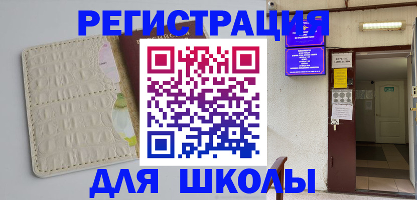 прописка штамп в Агиделе