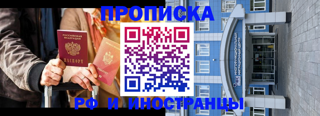 временная регистрация купить в Агиделе