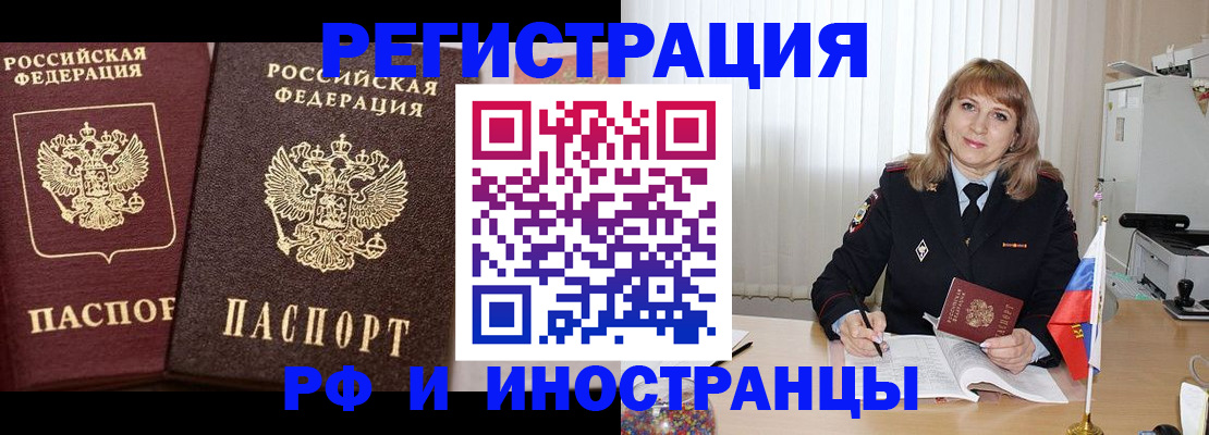 купить прописку в Агиделе