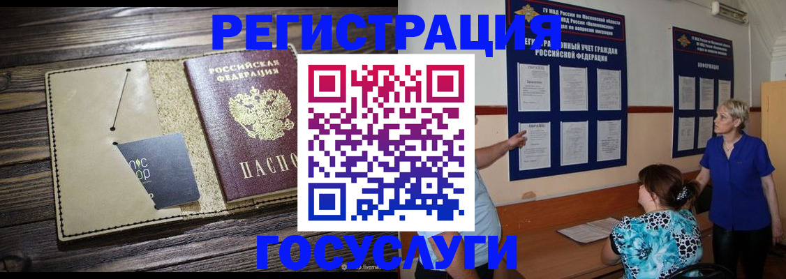 прописка для кредита в Агиделе