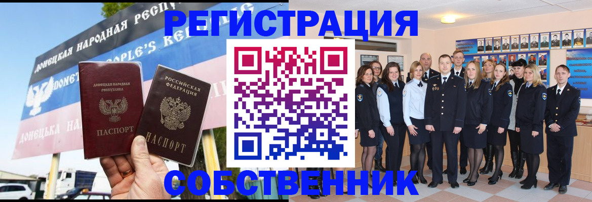 прописка в Агиделе